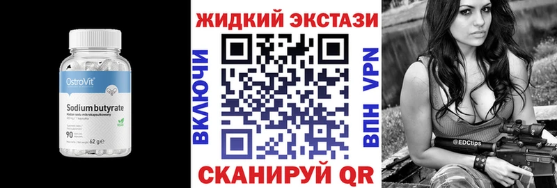 БУТИРАТ бутик  Иваново 