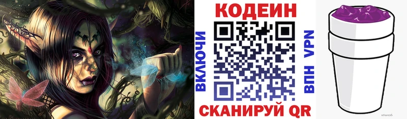 Кодеин Purple Drank  где можно купить наркотик  Иваново 