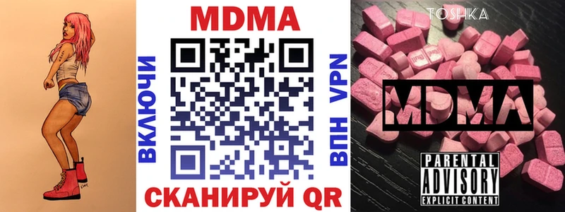 МДМА VHQ  мега ссылка  Иваново 