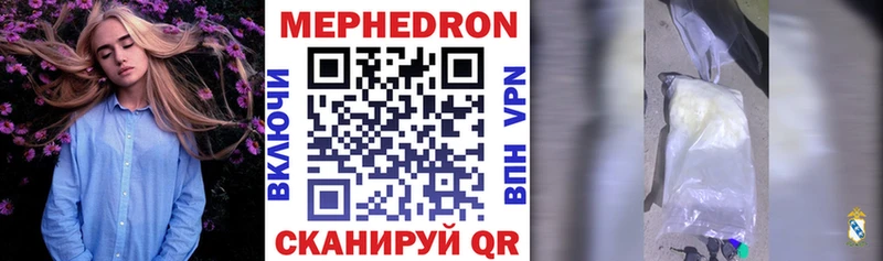 МЕФ мяу мяу  Иваново 