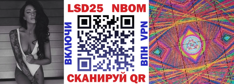 Марки NBOMe 1,5мг  Иваново 